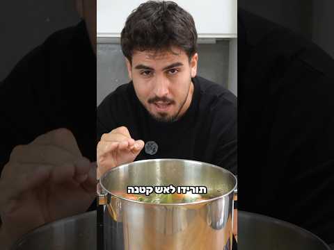 ציר עוף בפחות משעה???😱🍗