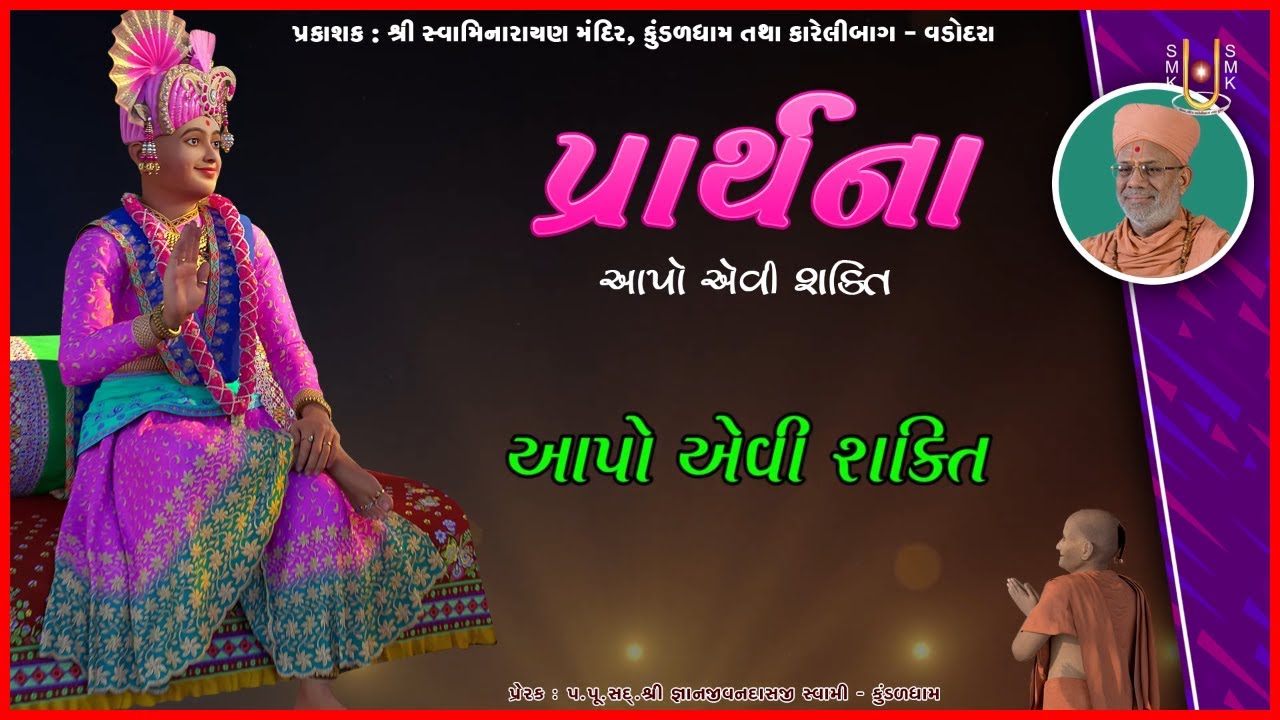 Prarthana