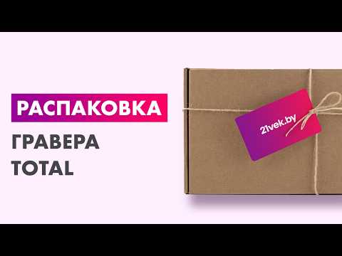 Миниатюра изображения товара Гравер TOTAL TMGLI2001