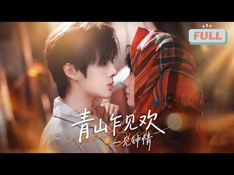 "Love at First Sight in the Green Mountains"