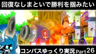 【#コンパス】 ゆっくり実況