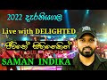 Saman Indika 2022 දැරනියගල ජීවිතේ සිහිනෙකින් Live Wi