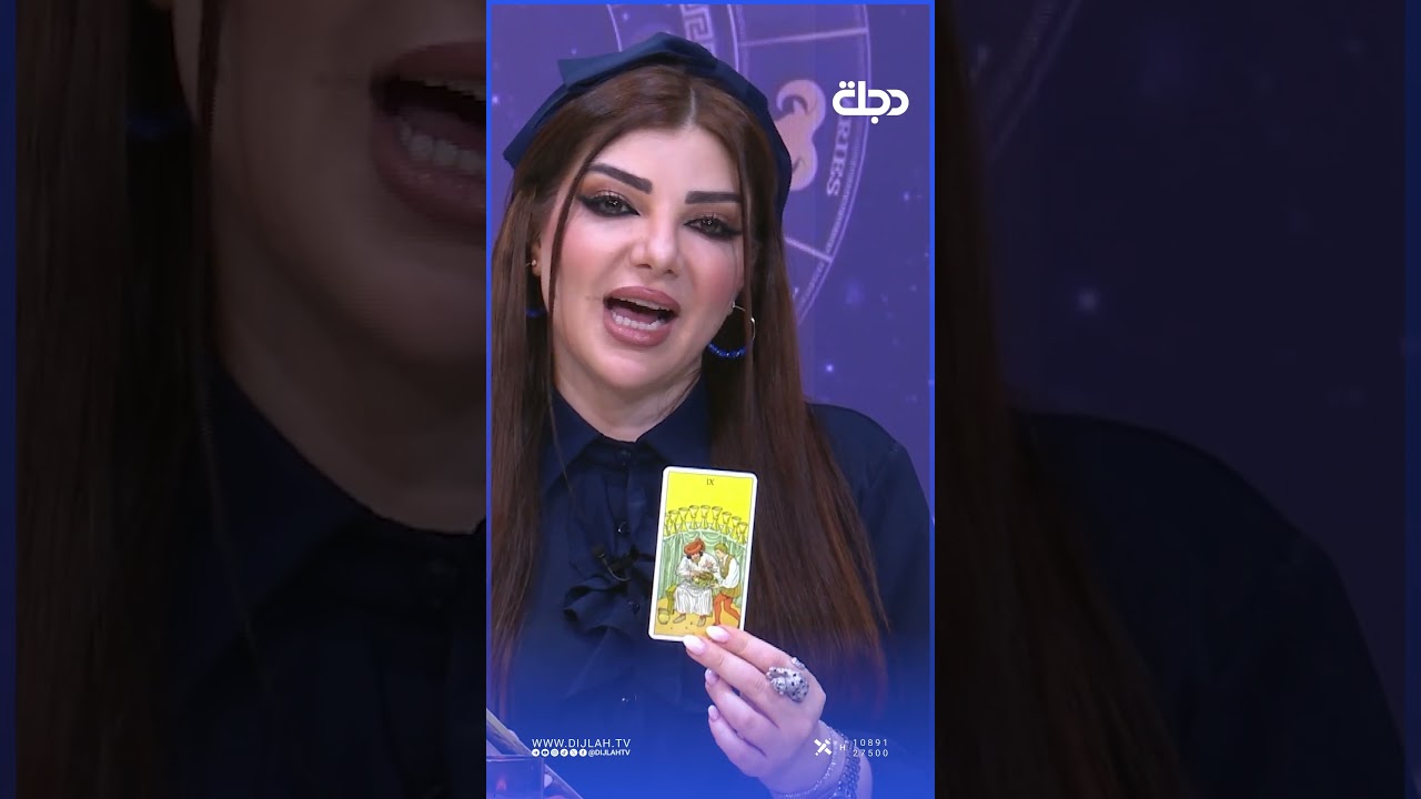 فيديو | توقعات برج ( الجوزاء ) | هذا الأسبوع أحداث مهمة بانتظارك… هل أنت مستعد لها؟