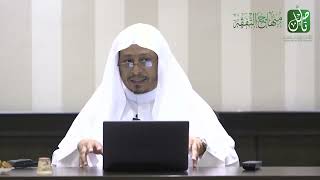 صورة « منهاج التفقه - الفقيه والروح الدعوية » - الأستاذ الدكتور. عيسى بن محمد المسملي .