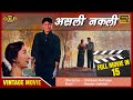 Asli Naqli Full Movie In 15 Min Dev Anand Sadhana Nasir Hussain Hindi Full Movie