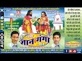 द्वारिका बर्मन रामजी लहरे पंथी गीत ज्�