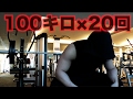 【筋トレ】海外の高級ジムでベンチプレス100キロ×20回に挑戦!!