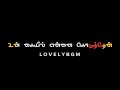 Edhedho Ennam Valarthen Old Love Songs WhatsApp Status Video Lovely BGM