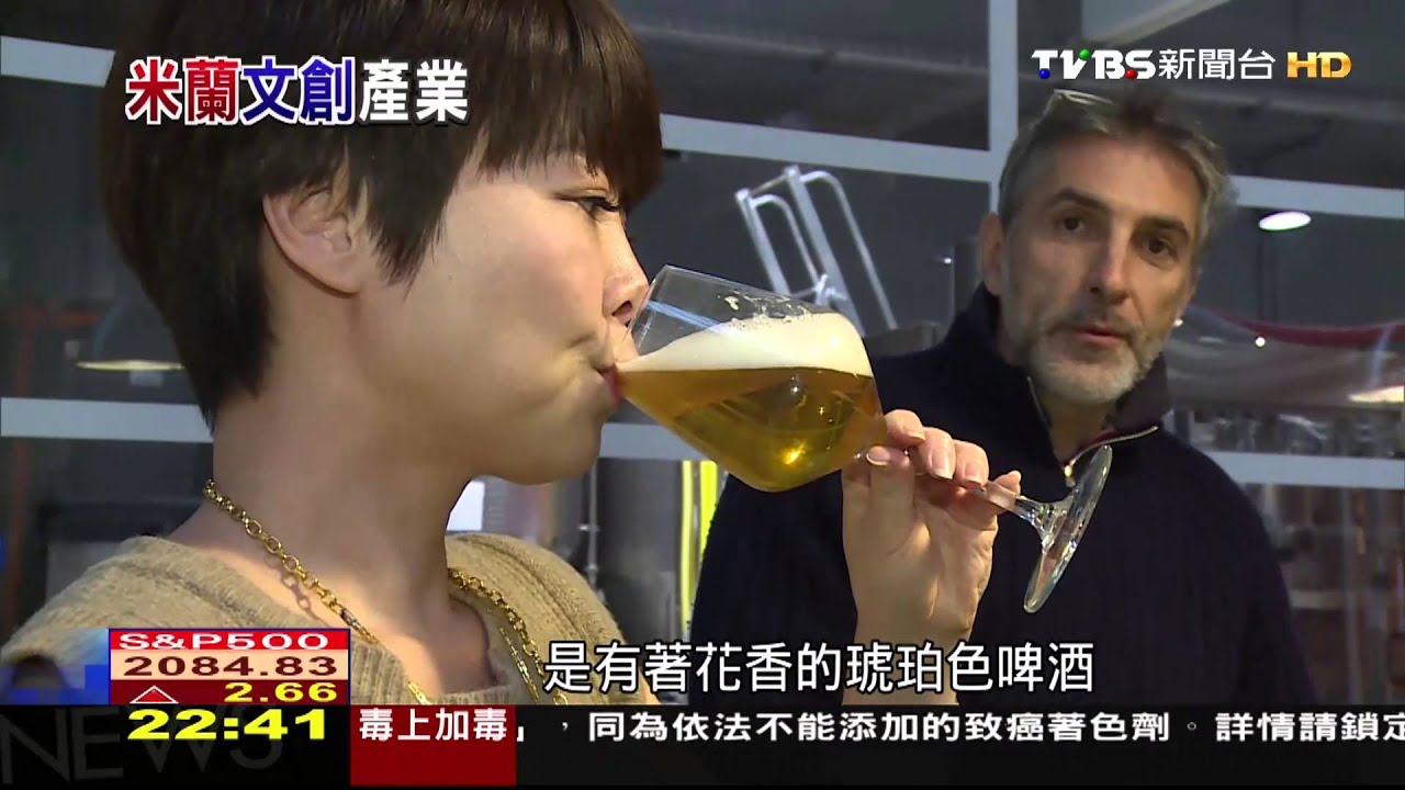 飛機廠棚變啤酒廠　設計之都無處不創意
