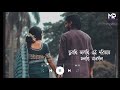 Bes To Cheli Onno Desha Bengali Song Status Bengali Lyrics WhatsApp Status 360P