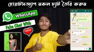 Download lagu How To Make Whatsapp Fake Chat? mp3