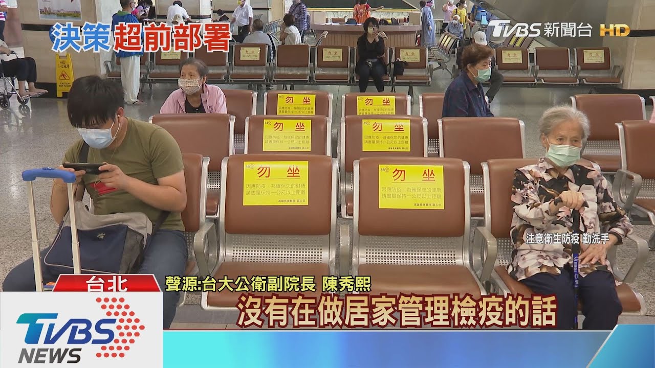 超前部署「社交距離」 專家:堵境外移入漏洞