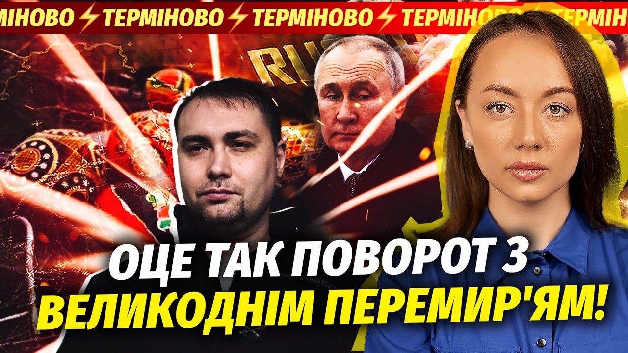 Поки ви спали! БУДАНОВ ОГОЛОСИВ УГОДУ З РФ. Сигнал з Кремля ПРО КІНЕЦЬ ВІЙНИ. ?