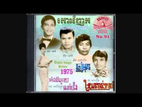 រាំវង់ឆ្នាំថ្មី / Romvong Chnum Tmey - Sothea
