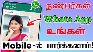 Friends WhatsApp chat history your mobile WhatsApp