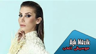 Irem Derici - Tektaş || اريم ديرجي || أغاني تركية مترجمة للعربية