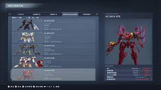 [ ARMORED CORE VI ]　#22　四週目だけど、色んな機体で遊びたい！！
