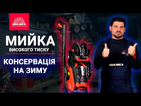 Мойка высокого давл. Vitals Am 6.5-100w compact (53931)