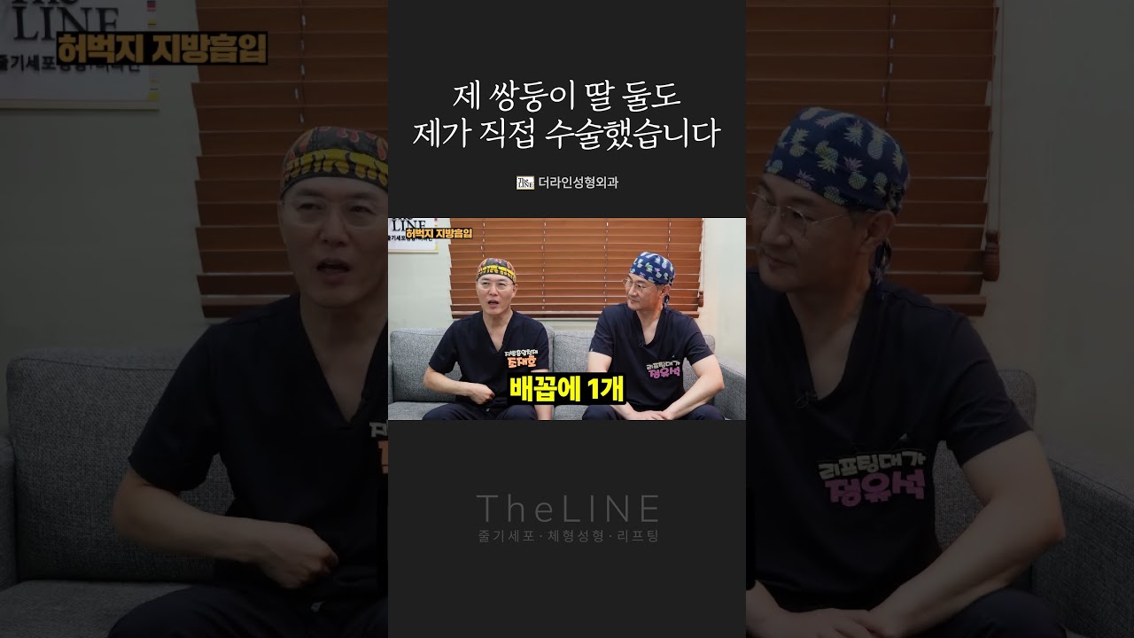 더라인 쇼츠 영상