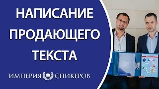 Как написать рекламный текст