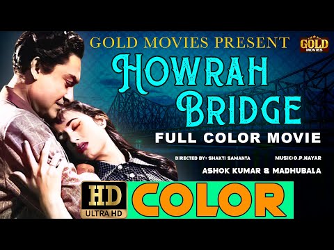 Howrah Bridge 1958 (COLOR) - Super Hit Romantic Movie | हावड़ा ब्रिज | Ashok Kumar, Madhubala | HD.