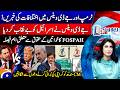 Clash Between Trump JD Vance Israel Exposed CM Sindh S Complaints Report Card Geo News