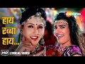 Hai Rabba Hai Video Lyrical Ganga Ki Kasam 1999 Deepti Bhatnagar Mink Singh Bappi Lahiri