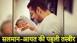 Salman Khan's First Picture With Niece Ayat