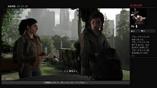 #3 トンベルが逝く、THE LAST OF US PART2