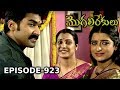 Episode 923 02 09 2019 MogaliRekulu Telugu Daily Serial Srikanth Entertainments Loud Speaker