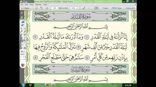 97 إعراب سورة القدر  الجزء الأول (1) image