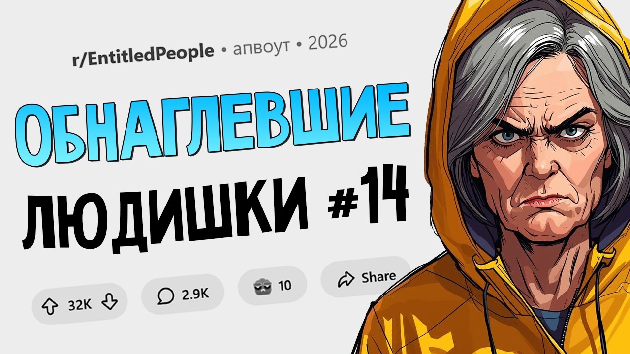 Моя поехавшая мама требует, чтобы я разрешила ей жить у меня (Обнаглевшие Люд