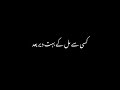 Tehzeeb Hafi |latest Poetry 2023| Tehzeeb Hafi Black Screen Urdu Poetry With Subtitles