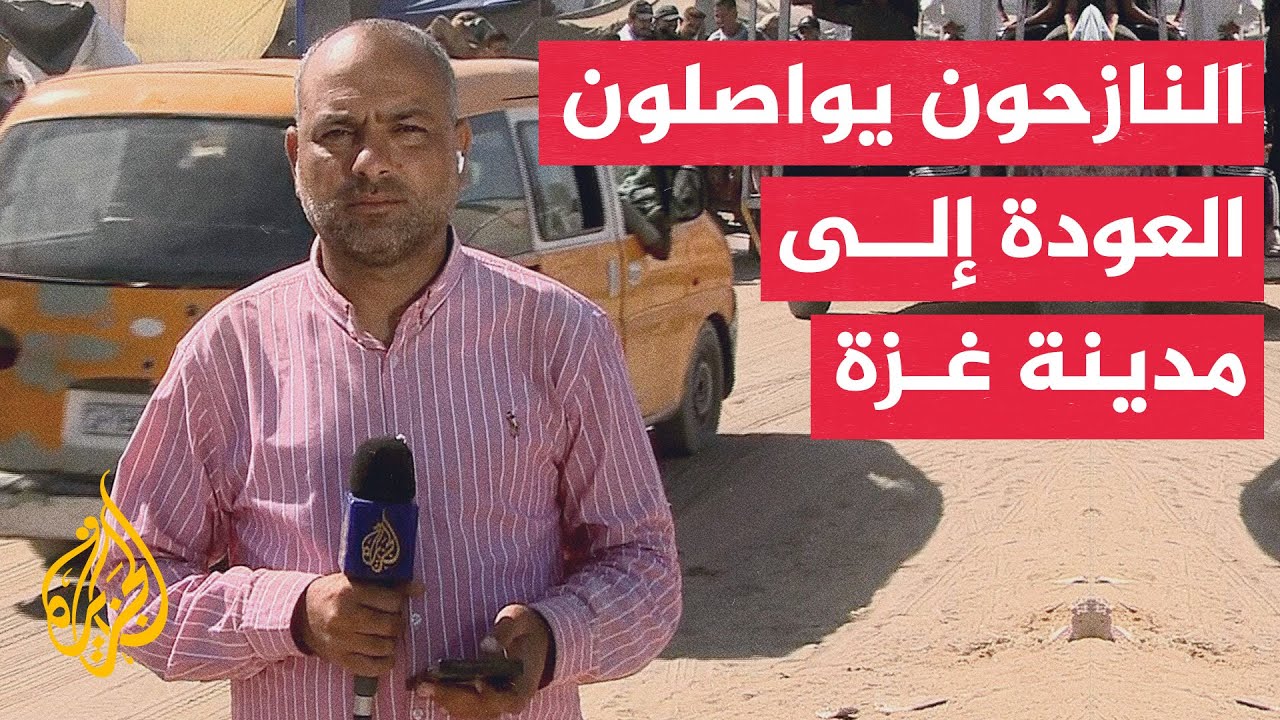 استمرار تدفق النازحين من وسط وجنوب القطاع نحو مدينة غزة
