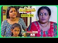 Aliyans 848 അരിഷ്‌ടം Comedy Serial Sitcom Kaumudy
