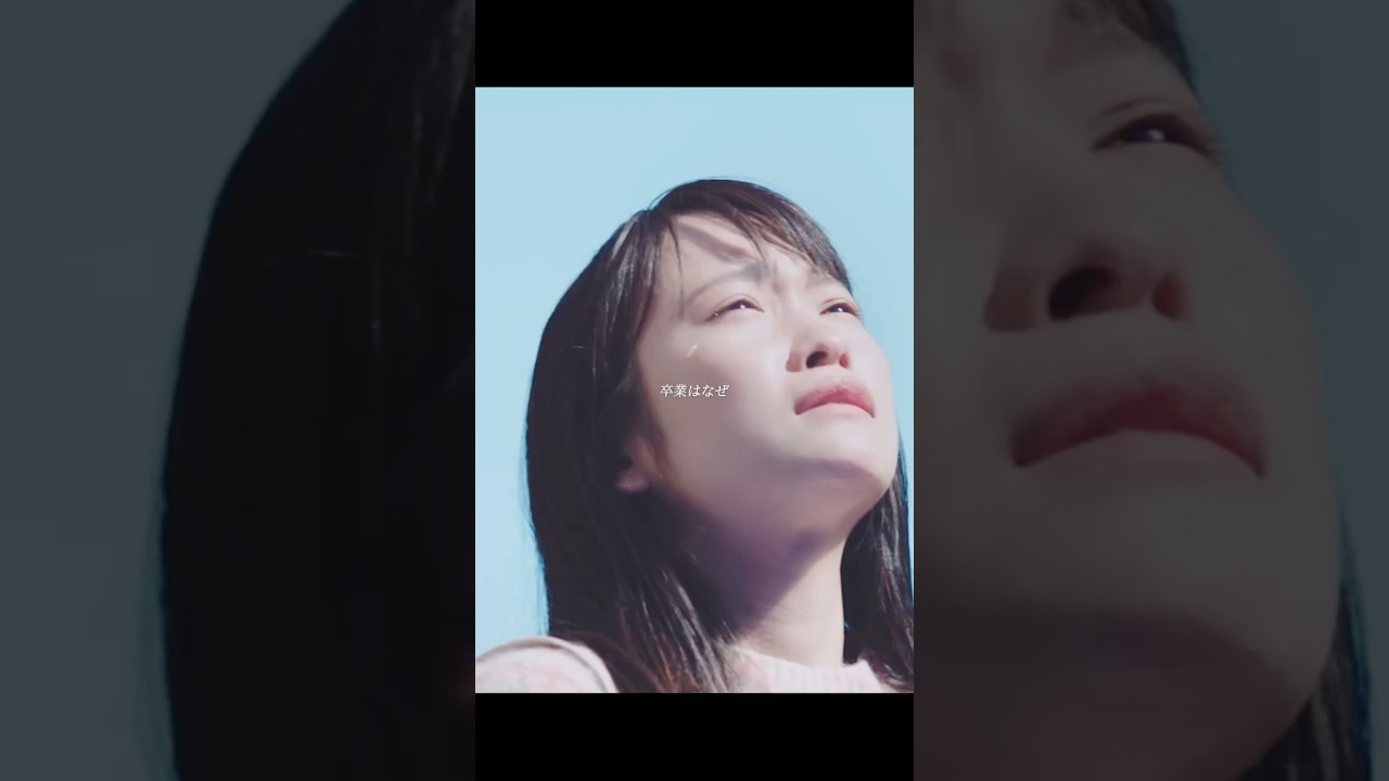 "卒業はなぜ どこまでも切ない あなたの声 遠ざかりゆく ヒラヒラと舞い散る桜に 手を伸ばすよ"『#サクラ』(主演 #川栄李奈) #絢香 #絢香20th #桜 #卒業