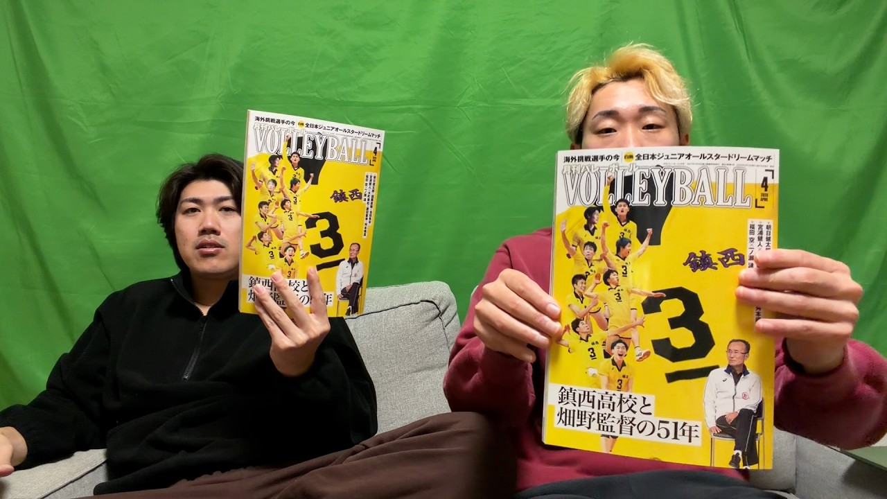 月バレ４月号が鎮西特集だったので記念に購入してみた