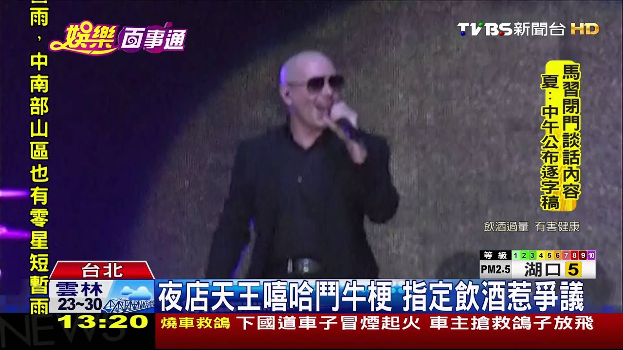 小巨蛋看個唱 傳林心如、許瑋甯違規喝酒