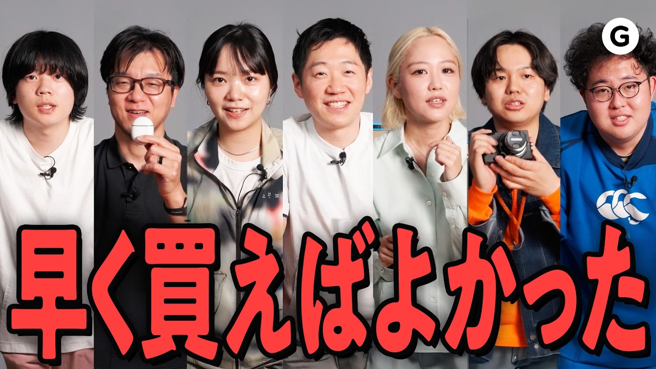 もっと早く知りたかった…人生損した神アイテム7人分