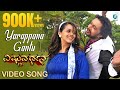 Vishnuvardhana Kannada Movie Yarappana Gantu Item Song Sudeep Bhavana Menon Priyamani