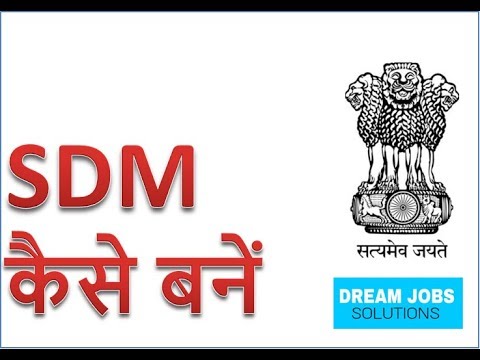 download lagu mp3 mp4 Sdm Entrance Exam, download lagu Sdm Entrance Exam gratis, unduh video klip Sdm Entrance Exam