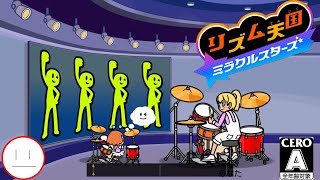 【リズム天国 ミラクルスターズ】やり込もうと思えばめっちゃやりごたえあるゲームｂ
