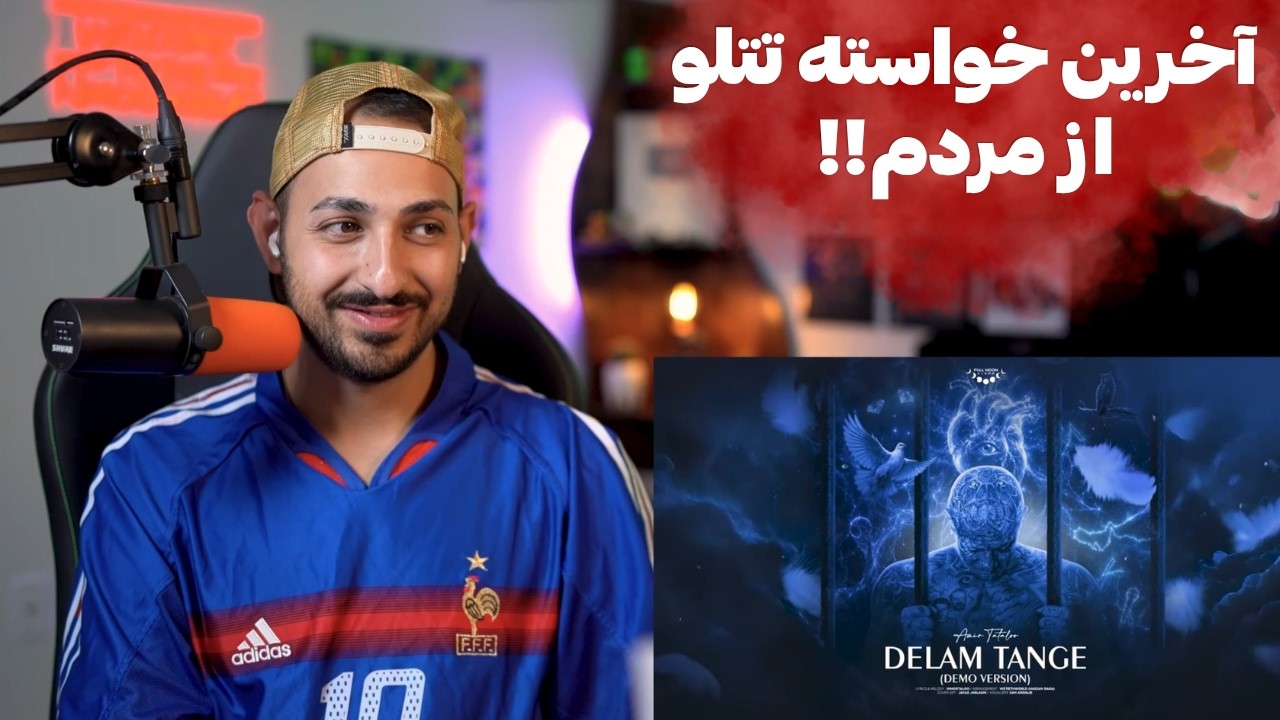 TATALOO "DELAM TANGE" DEMO REACTION - ری اکشن به دمو «دلم تنگه» از تتلو