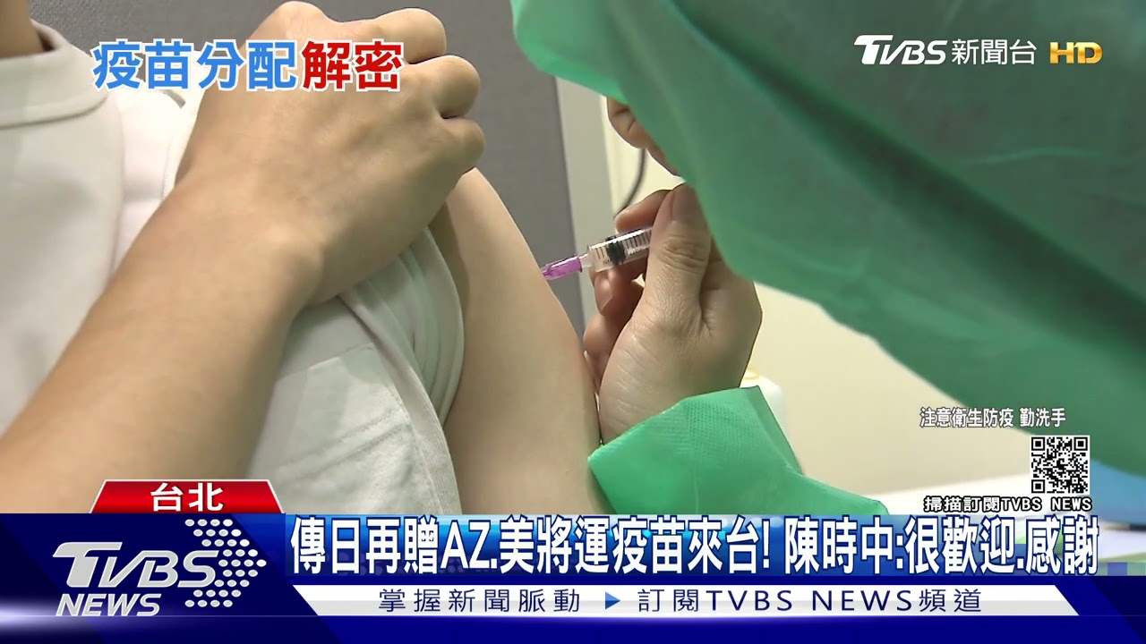 日贈台124萬劑抵！陳時中：1至3類、長照機構優先打