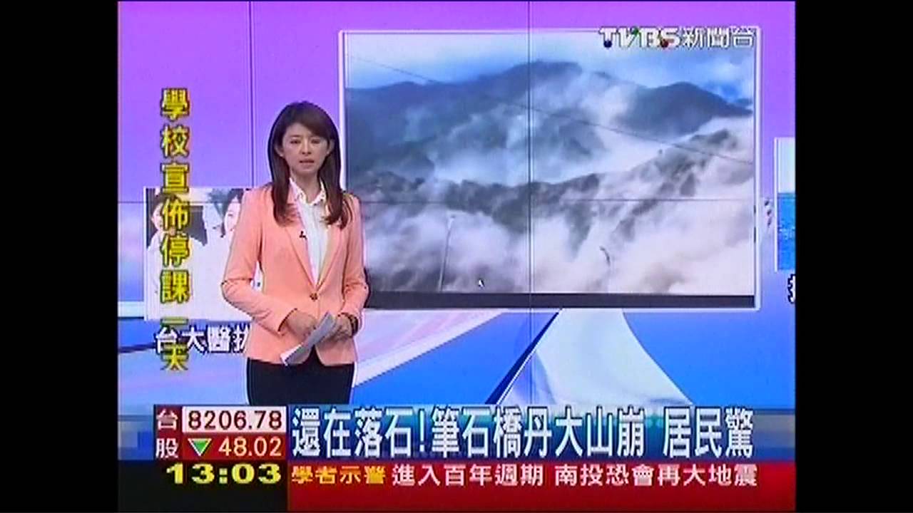 南投強震／還在落石！筆石橋丹大山崩　居民驚