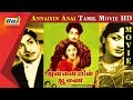 Annaiyin Aanai Tamil Movie HD Sivaji Ganesan Savitri RajTv
