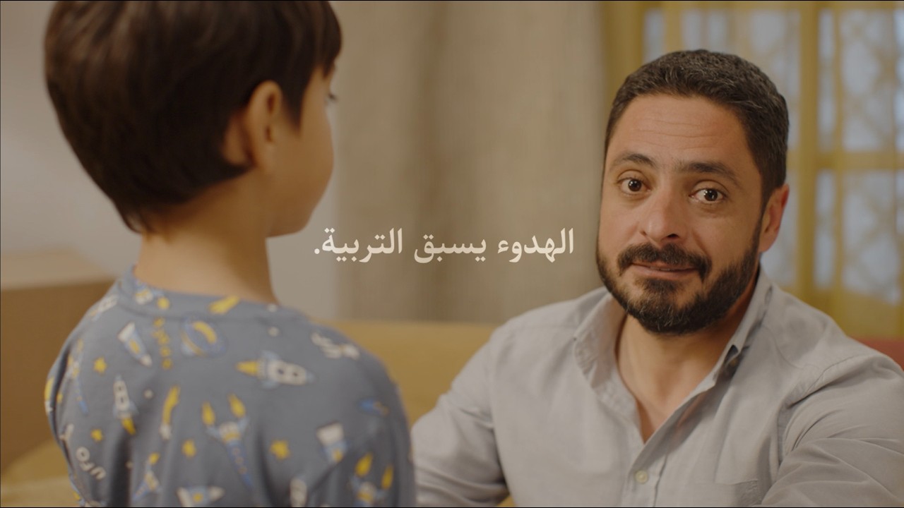 الهدوء يسبق التربية