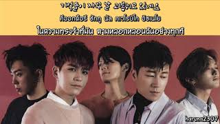 [Sub Thai] Never Again (다신) - Sechskies