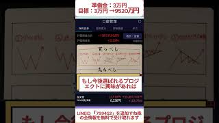 一度しか言いません#日本株 #株初心者 #株式投資 #投資の勉強 #資産運用 #お金の勉強 #資産形成 #配当金活 #株主優待 #長期投資 #日本株投資 #youtubeshorts