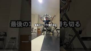 ヒョロガリ卒業vlog25日目 #ぺーやん #vlog #ルーティン #日常vlog